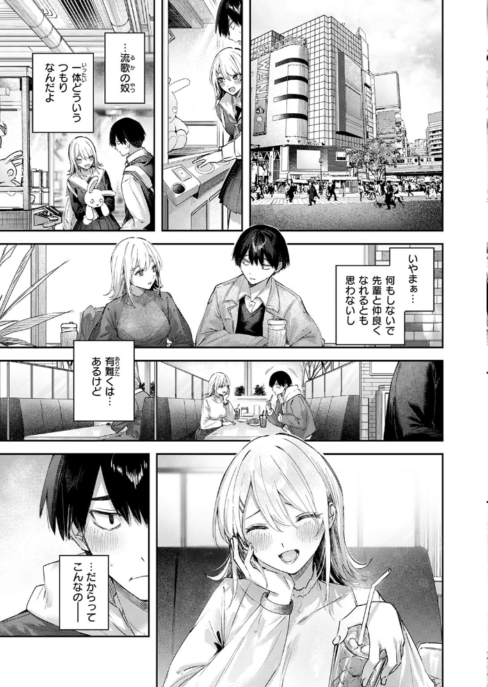 こいびと☆ごっこ 【kakao hentai アダルト漫画】 サンプル画像