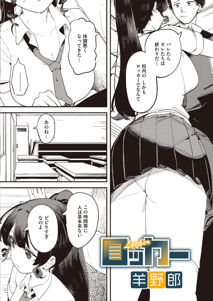 コミックホットミルク2026年07月号 【破壊神 urute モコ田 羊野郎 田中エキス 古賀亮一 音音 西川康 左カゲトラ 宇場義行 ICHICO さふぁ太 ぶんぼん 朱シオ 雨宮ミズキ DYTM 科中やすし 重力子たん hentai アダルト漫画】 サンプル画像