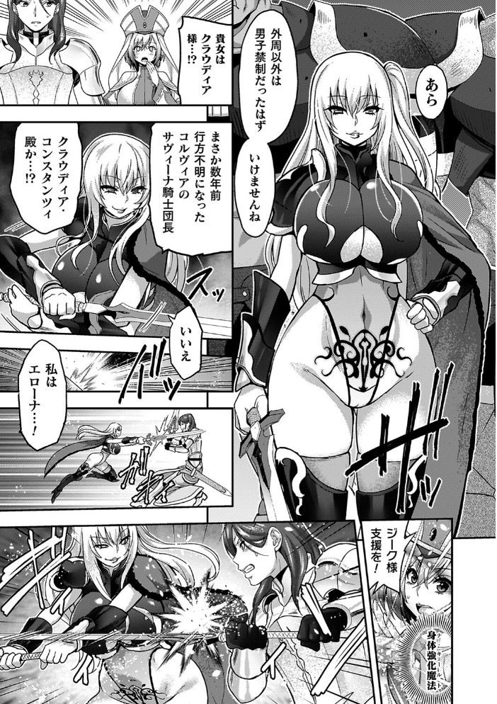 エローナ2 オークの淫紋に悶えし巫女の成れの果て 【山田ゴゴゴ hentai アダルト漫画】 サンプル画像