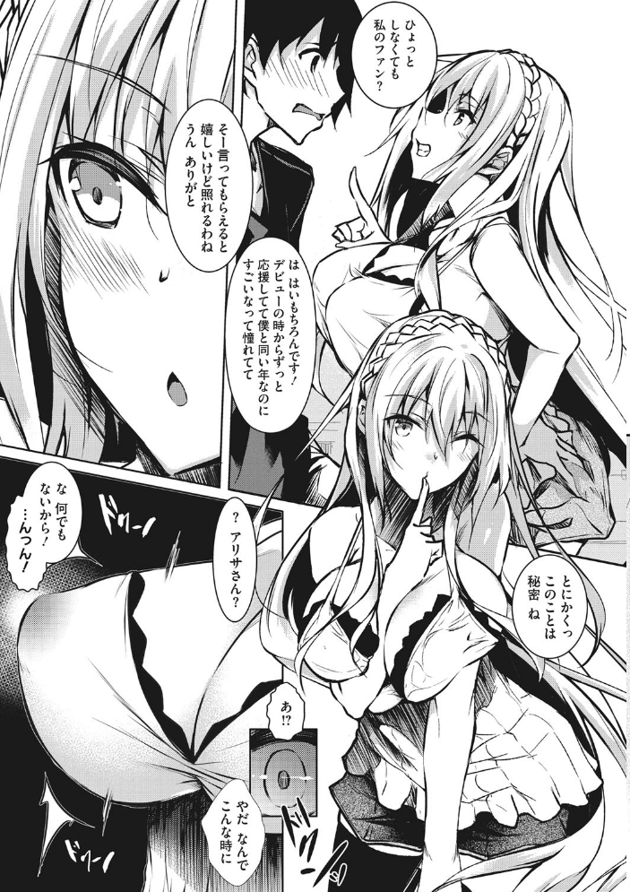 ミルクまみれ 【復八磨直兎 hentai アダルト漫画】 サンプル画像