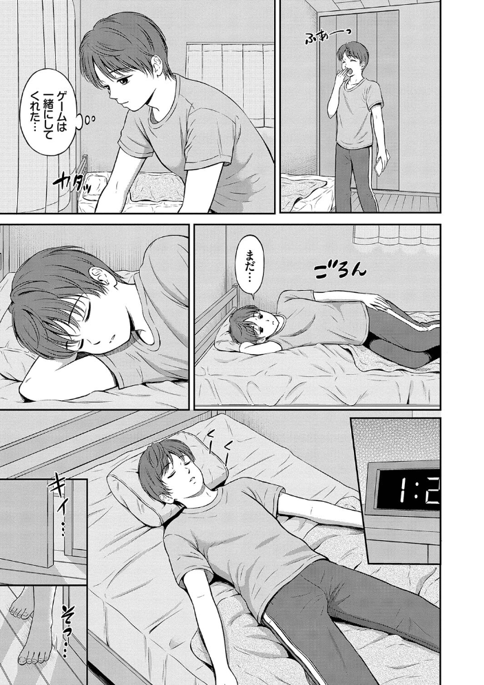 一途 【FANZA限定】【デジタル特装版】 【花札さくらの コミックバベル編集部 hentai アダルト漫画】 サンプル画像