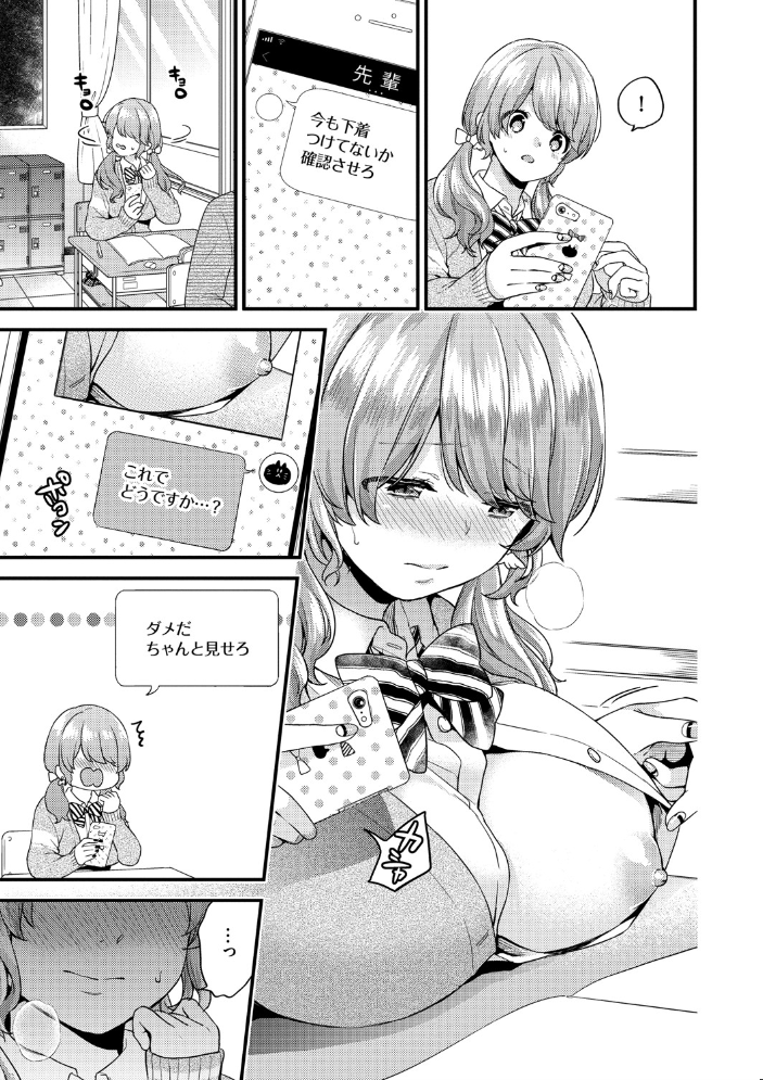 スキコイ【FANZA限定版】 【sorani コミックバベル編集部 hentai アダルト漫画】 サンプル画像