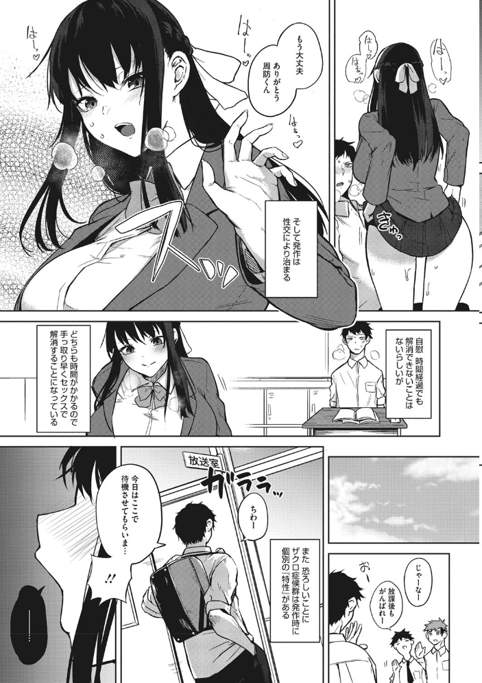 ザクロ症候群 【黒川おとぎ hentai アダルト漫画】 サンプル画像