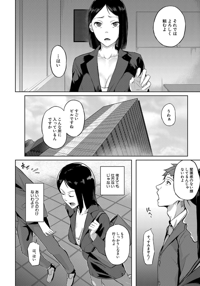 エリート肉便器香織【1話試し読み付き】 【稲荷ばん茶 MUJIN編集部 hentai アダルト漫画】 サンプル画像