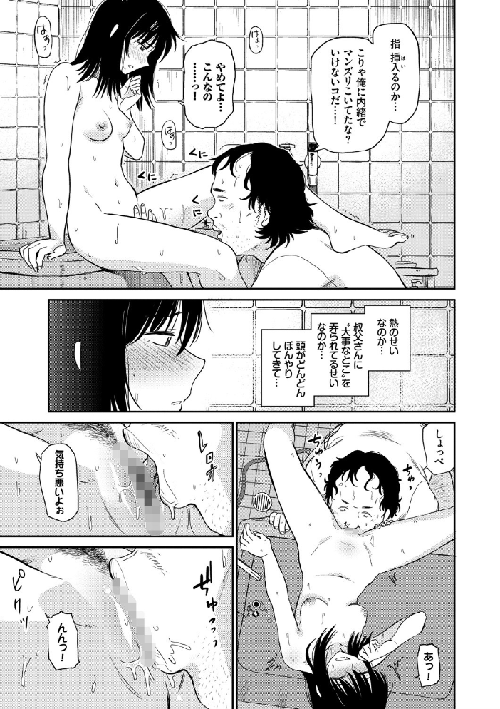 性欲群青【FANZA限定版】 【鉢本 コミックバベル編集部 hentai アダルト漫画】 サンプル画像