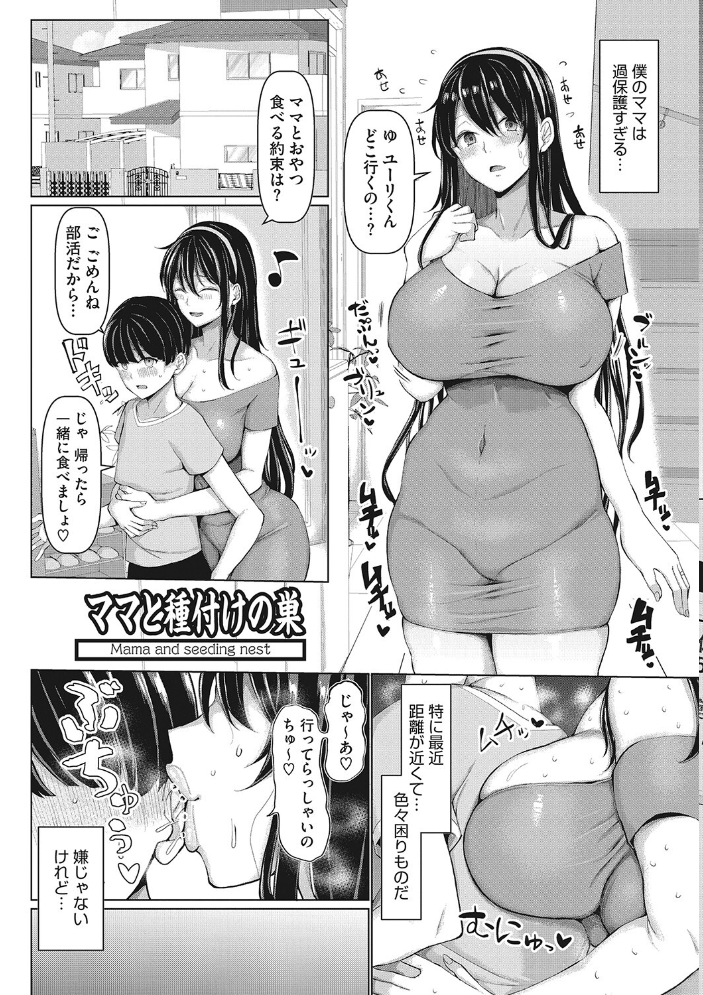 NO猥婦 NO LIFE！ 【chin hentai アダルト漫画】 サンプル画像