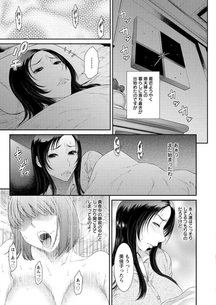 奪妻 肉欲狂いに堕ちて 【砂川多良 hentai アダルト漫画】 サンプル画像