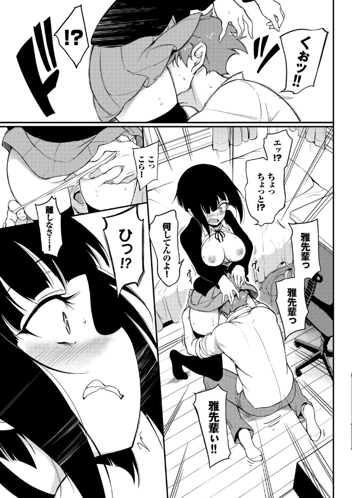 らぶみー【電子限定版】【FANZA限定】 【きょくちょ コミックバベル編集部 hentai アダルト漫画】 サンプル画像