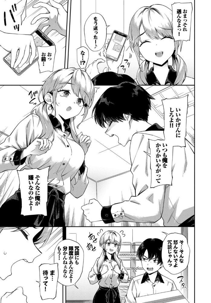 COMIC BAVEL SPECIAL COLLECTION（コミックバベル スペシャルコレクション）VOL82 【くっきおーれ そら豆さん 朝峰テル 並木なず コミックバベル編集部 蛸田こぬ hentai アダルト漫画】 サンプル画像