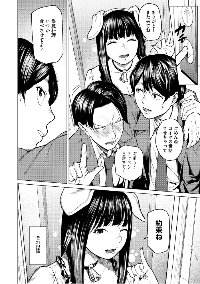 裏本 下 【裏筋侍 hentai アダルト漫画】 サンプル画像