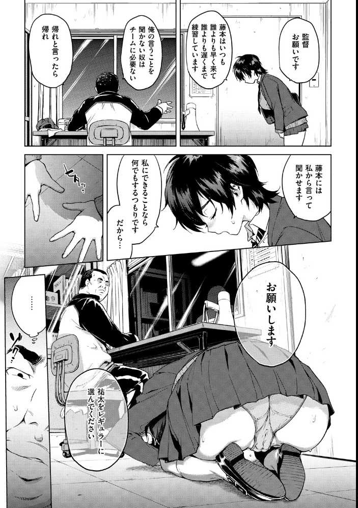むちゃBOX 【むちゃ hentai アダルト漫画】 サンプル画像