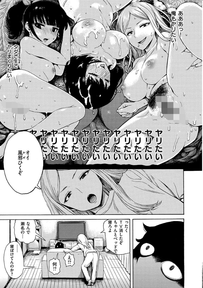 あなとも 【石川シスケ hentai アダルト漫画】 サンプル画像