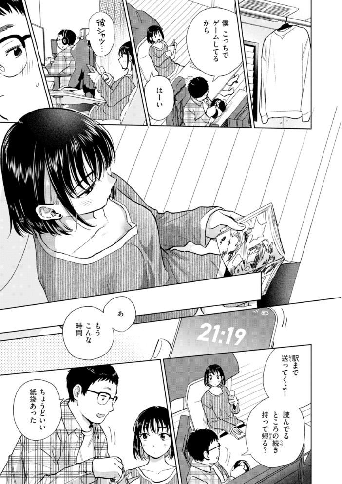 だって発情しちゃうから【デジタル版限定おまけ付き】 【どらのやま hentai アダルト漫画】 サンプル画像