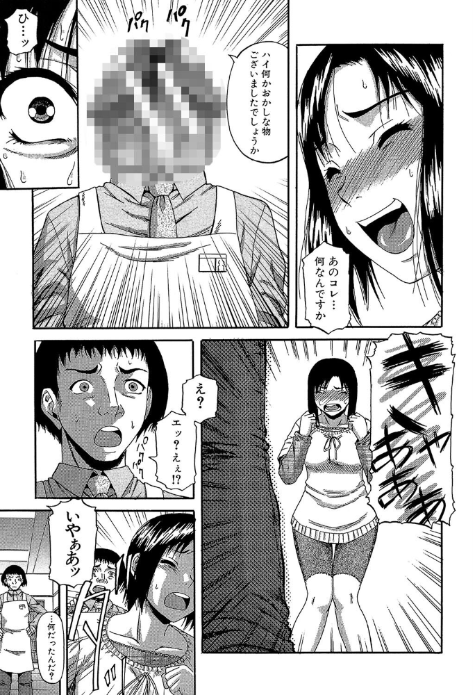 オルガスムス依存症【1話立ち読み付き】 【成島ゴドー MUJIN編集部 hentai アダルト漫画】 サンプル画像