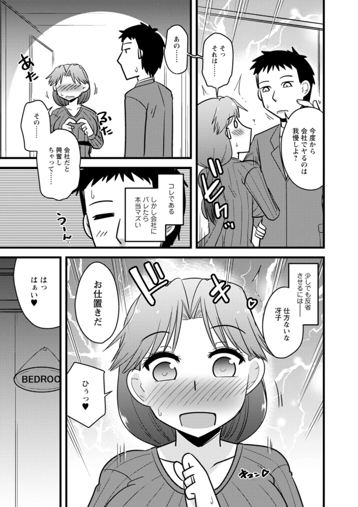 年上カノジョの堕とし方 【神宮小川 hentai アダルト漫画】 サンプル画像