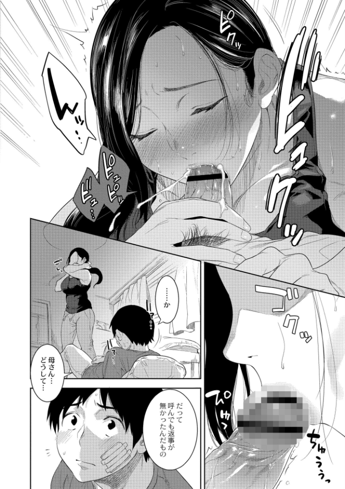 近親性バイアス 【んめ COMIC快艶編集部 hentai アダルト漫画】 サンプル画像