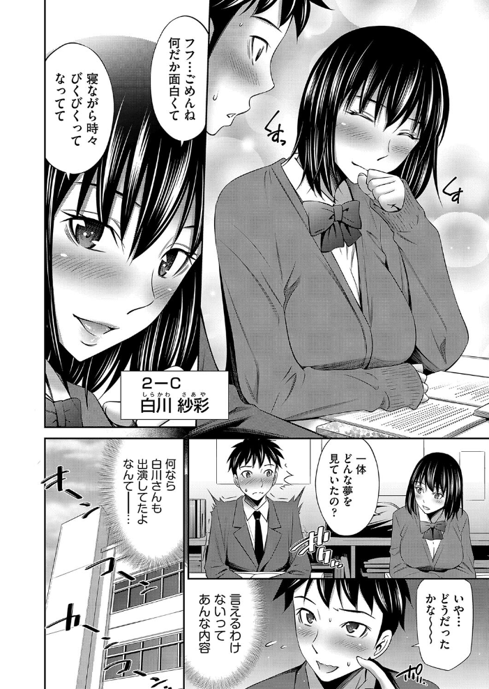 放課後のクラスメイト 【左橋レンヤ hentai アダルト漫画】 サンプル画像