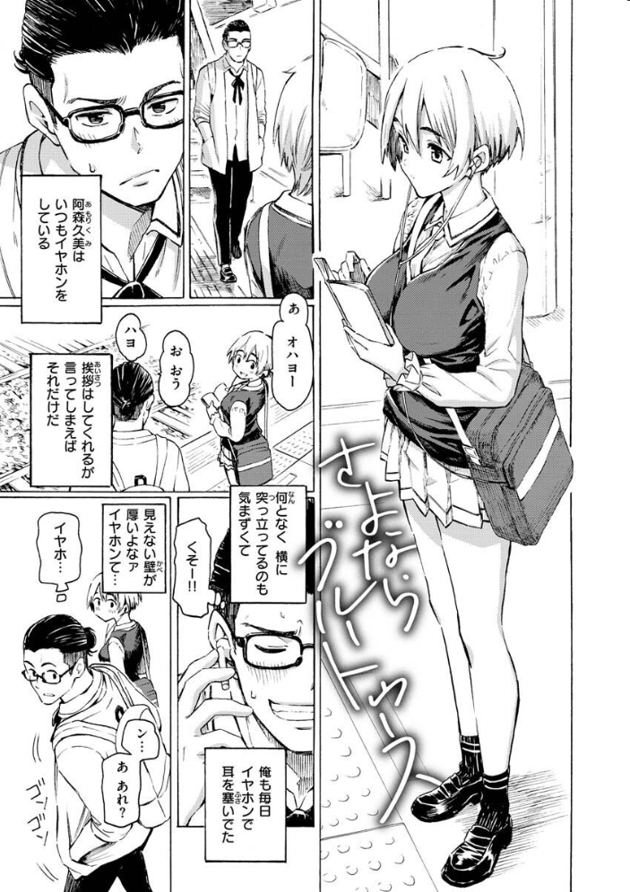 花 flowers 【藤丸 hentai アダルト漫画】 サンプル画像