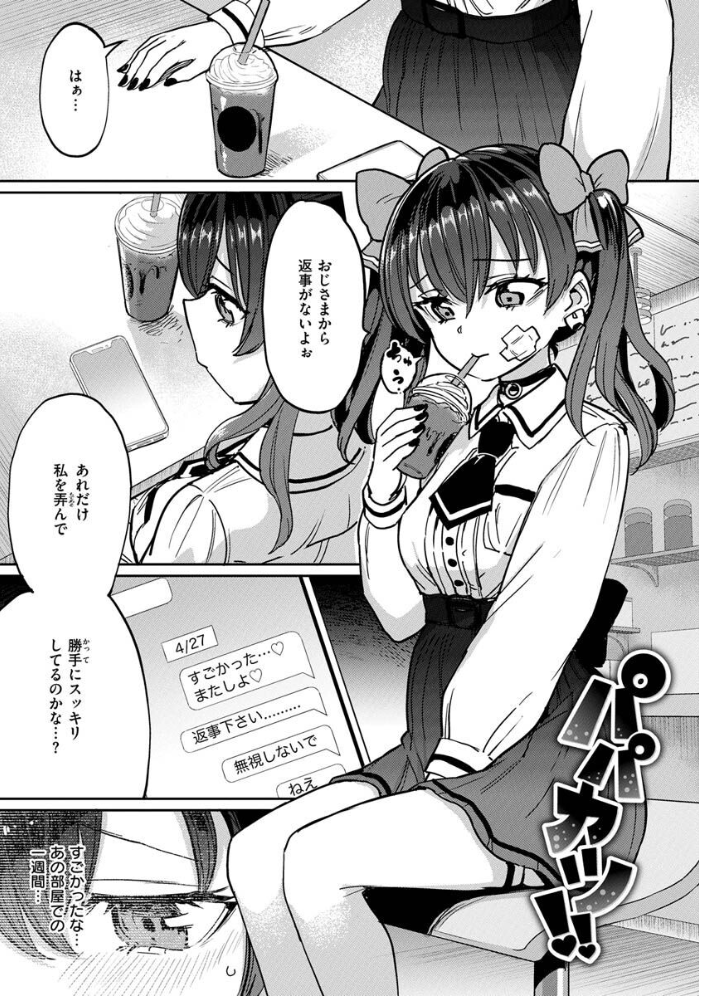 Pet Girl【単行本版】 【あおむし hentai アダルト漫画】 サンプル画像