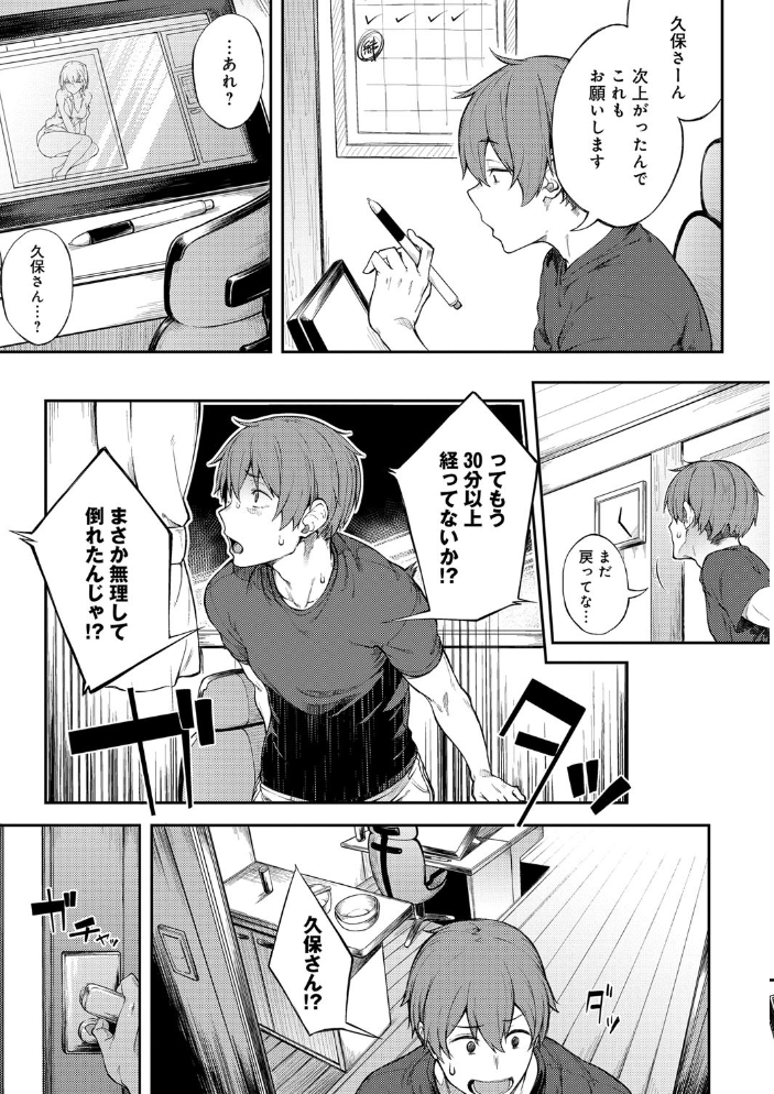 好きの吐息(FANZA・電子限定版) 【スピリタス太郎 hentai アダルト漫画】 サンプル画像
