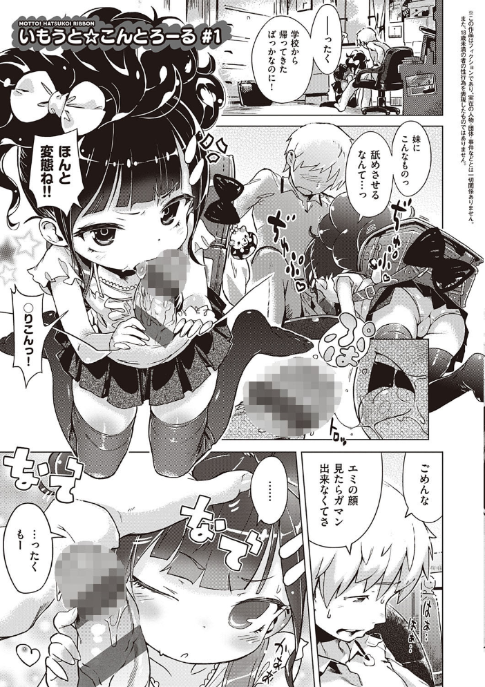 もっと！はつこいりぼん。 【へんりいだ hentai アダルト漫画】 サンプル画像