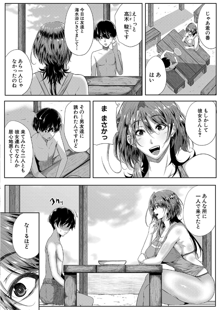 乳惑-璃帆色に染まる夏-【1話試し読み付き】 【遠峰犬玉 MUJIN編集部 hentai アダルト漫画】 サンプル画像
