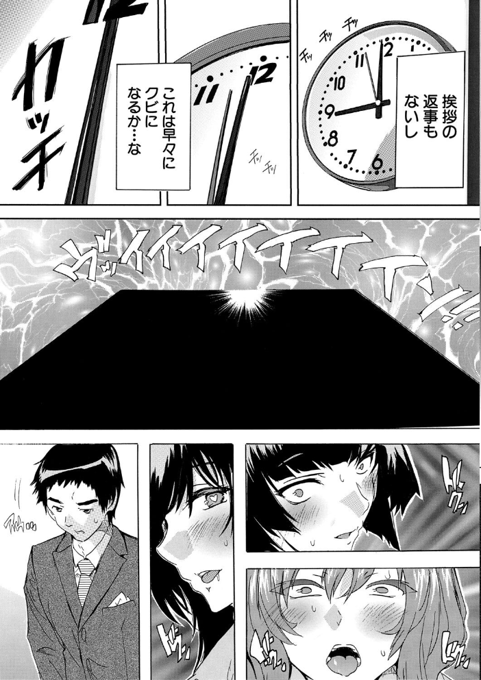 催淫！全裸会社【1話立ち読み付き】 【奈塚Q弥 MUJIN編集部 hentai アダルト漫画】 サンプル画像