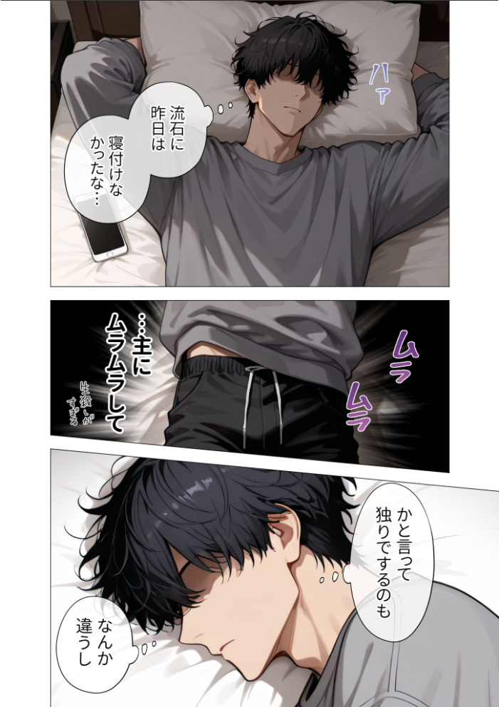 真っ白な花嫁が性愛に堕ちるまで(3)〜先輩、俺だけのモノになってよ〜【hentai エロ漫画】 サンプル画像