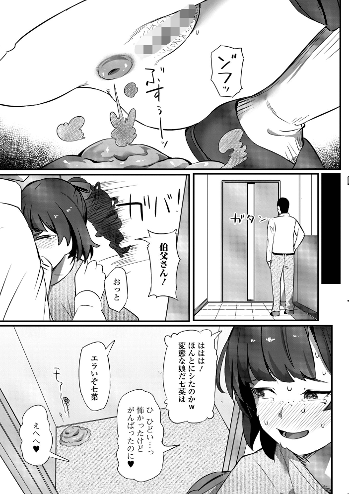 黄金のソナタXXXその二十六 【YOSHITORA 早乙女もんどのすけ 浮舟籤 屑霧餅 いトう 成瀬川あおば 酢味噌の人 TAMAKIN 一水社編集部 hentai アダルト漫画】 サンプル画像
