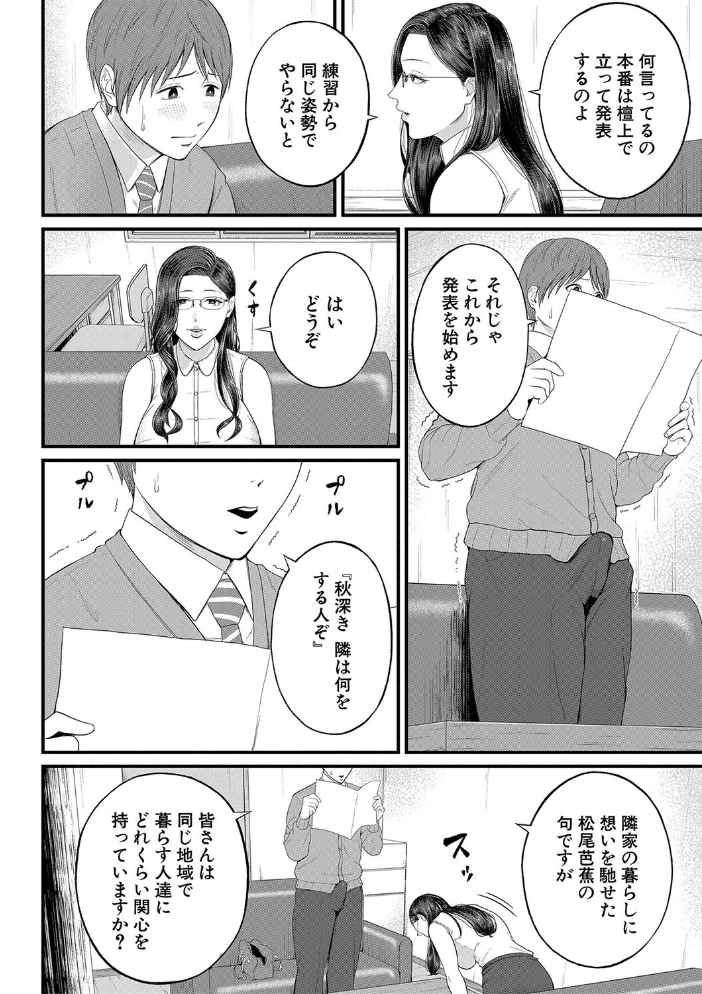 淫乱女教師と僕【1話試し読み付き】 【汐乃コウ MUJIN編集部 hentai アダルト漫画】 サンプル画像