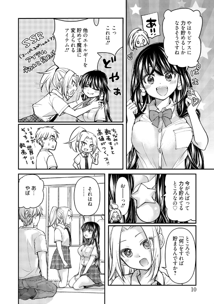 処女姫〜なぜか童貞しか勇者になれない異世界から来たんですけど〜2【単行本版】【電子限定R18おまけ付き】 【みこくのほまれ hentai アダルト漫画】 サンプル画像