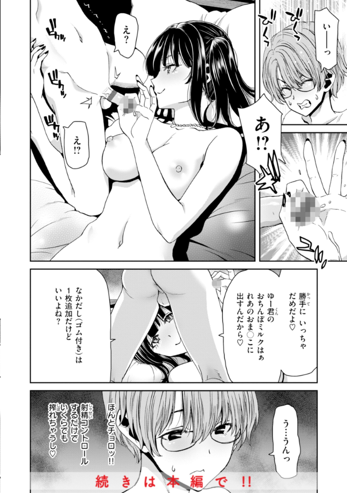 君を堕とした証 【堀博昭 hentai アダルト漫画】 サンプル画像