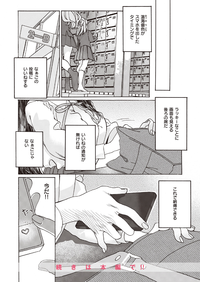 遠い星を見る-another side-【hentai エロ漫画】 サンプル画像