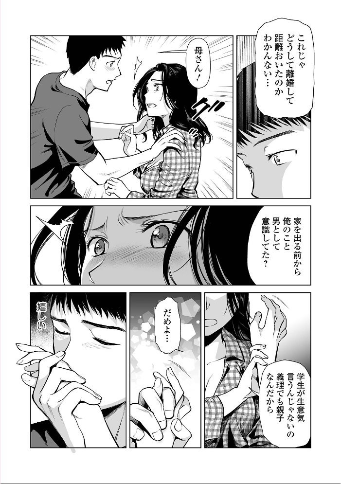 Webコミックトウテツ Vol.125 【江戸しげズ 逢坂ミナミ 鉛棒なよなよ 葛城ゆう 一水社編集部 hentai アダルト漫画】 サンプル画像