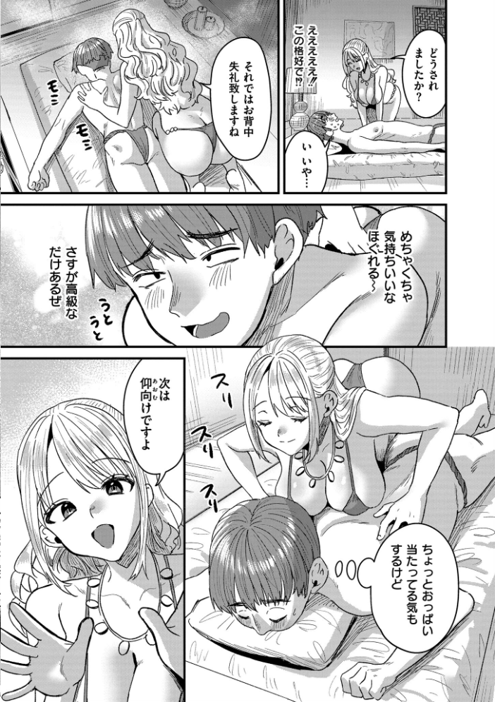 犯し系女子 【右の人みつる COMIC快艶編集部 hentai アダルト漫画】 サンプル画像