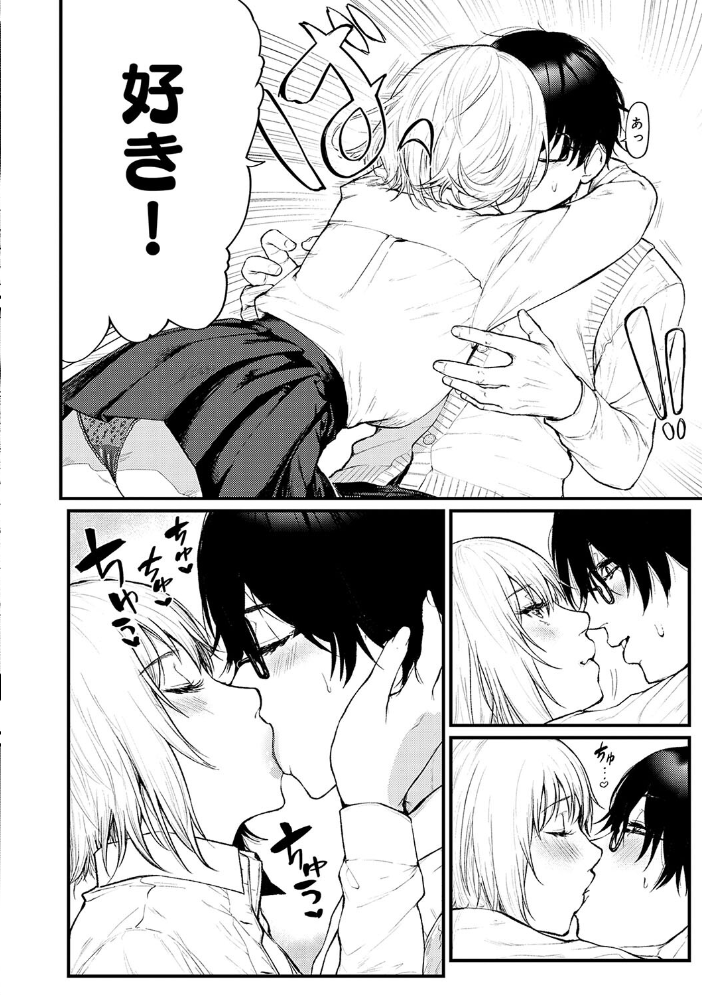 やわらかくておっきくて 【眞空エマ hentai アダルト漫画】 サンプル画像