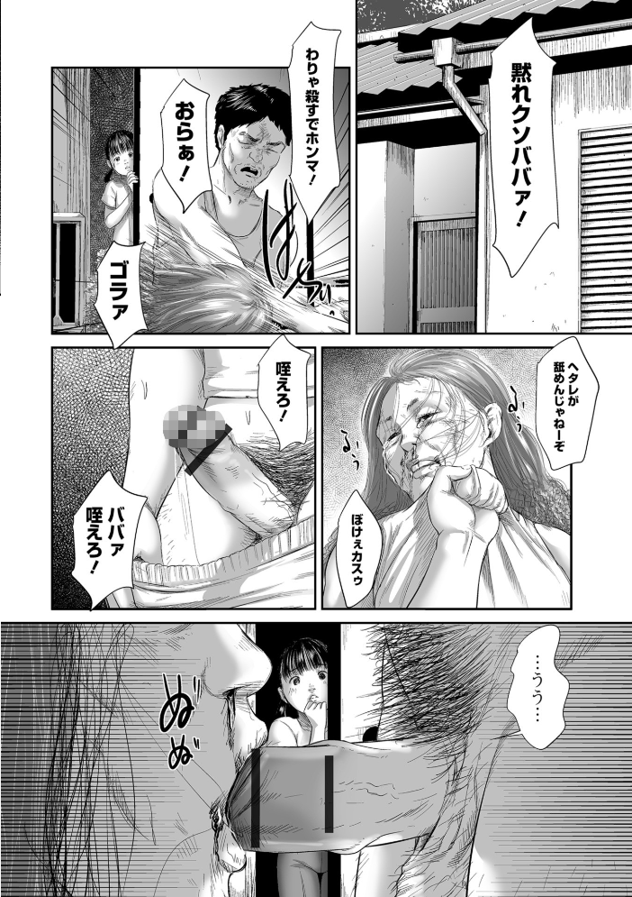 路傍の砂利 【心島咲 hentai アダルト漫画】 サンプル画像