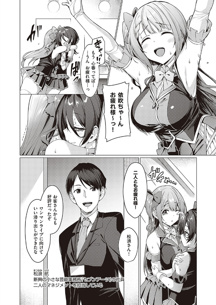 Corrupted party〜堕ちた乙女達〜 【デジタル特装版】 【左藤空気 hentai アダルト漫画】 サンプル画像