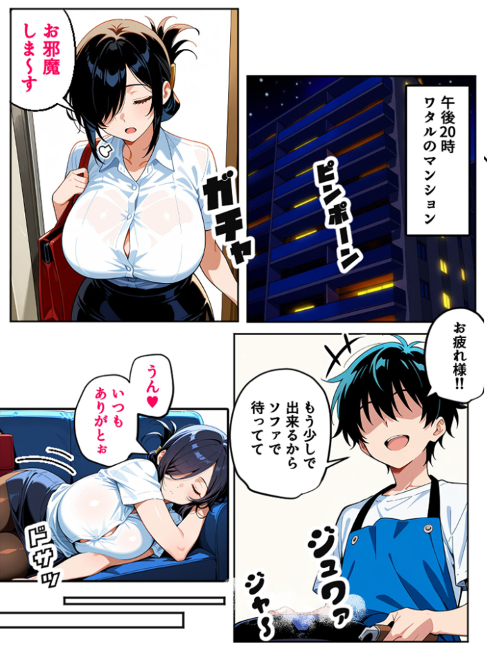 上司彼女が堕ちるまで【単話】（1） モザイク版【hentai エロ漫画】 サンプル画像