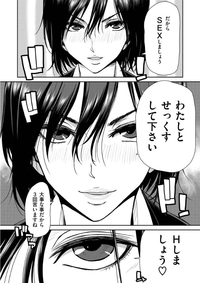 しよっか 破滅SEX 【堀博昭 hentai アダルト漫画】 サンプル画像