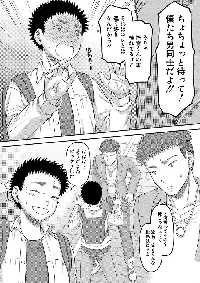 でっかいチ○コで好き放題【1話立ち読み付き】 【成島ゴドー MUJIN編集部 hentai アダルト漫画】 サンプル画像