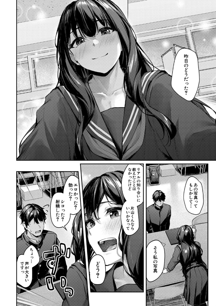 制服は着たままで【1話試し読み付き】 性欲強めは隠し味？ 【りぶつ MUJIN編集部 hentai アダルト漫画】 サンプル画像