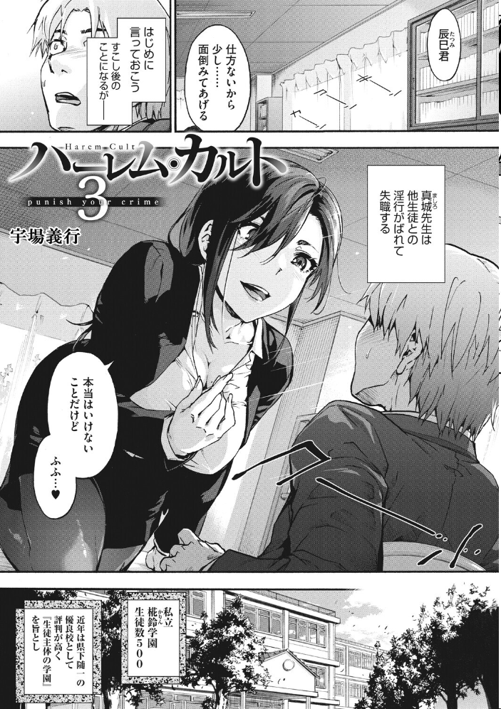 コアコレ 【先生がたくさん教えてあげる】 【サップ・リュー 水龍敬 蛹虎次郎 宇場義行 歌麿 南田U助 白玉もち hentai アダルト漫画】 サンプル画像