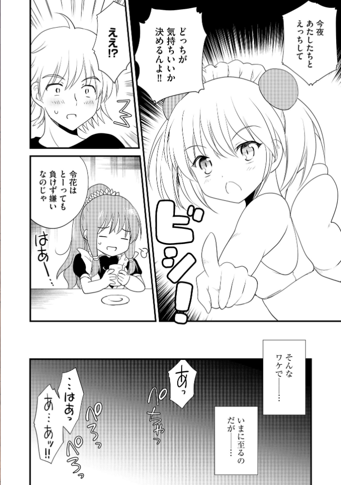 コミックB地区 Vol.21 【さんぺー taraku 紗々見こと ミトヒ。 まひるの影郎 こりす hentai アダルト漫画】 サンプル画像