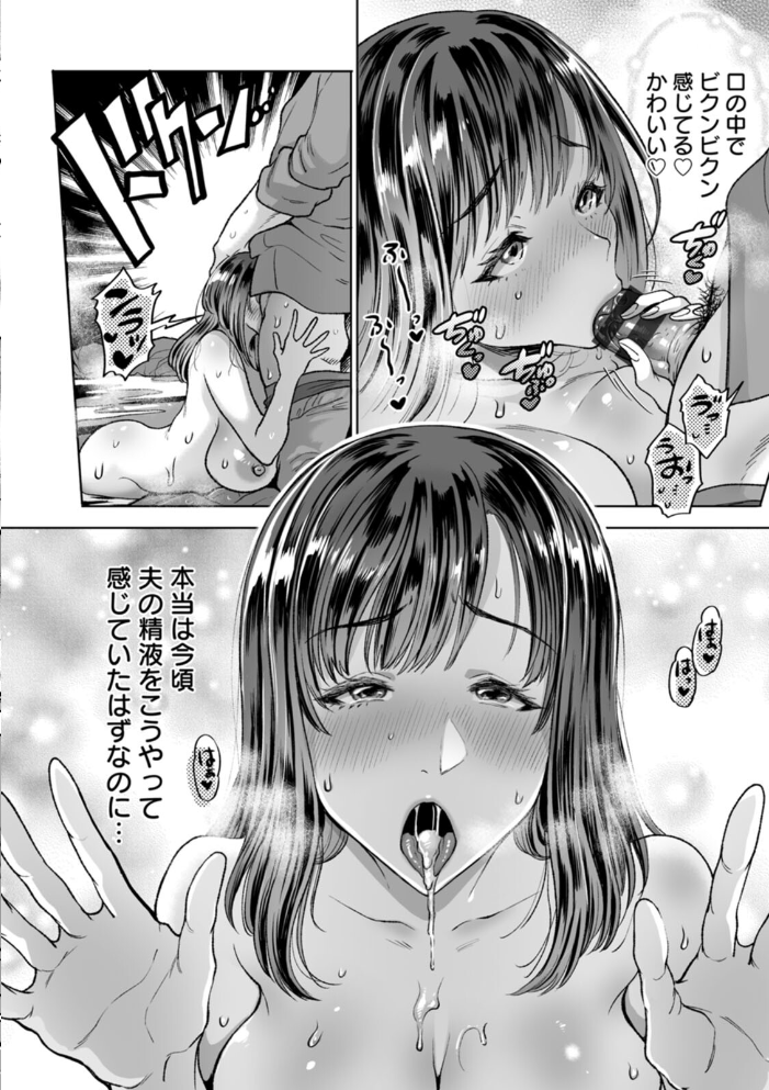 乳欲温泉 【鬼島大車輪 hentai アダルト漫画】 サンプル画像