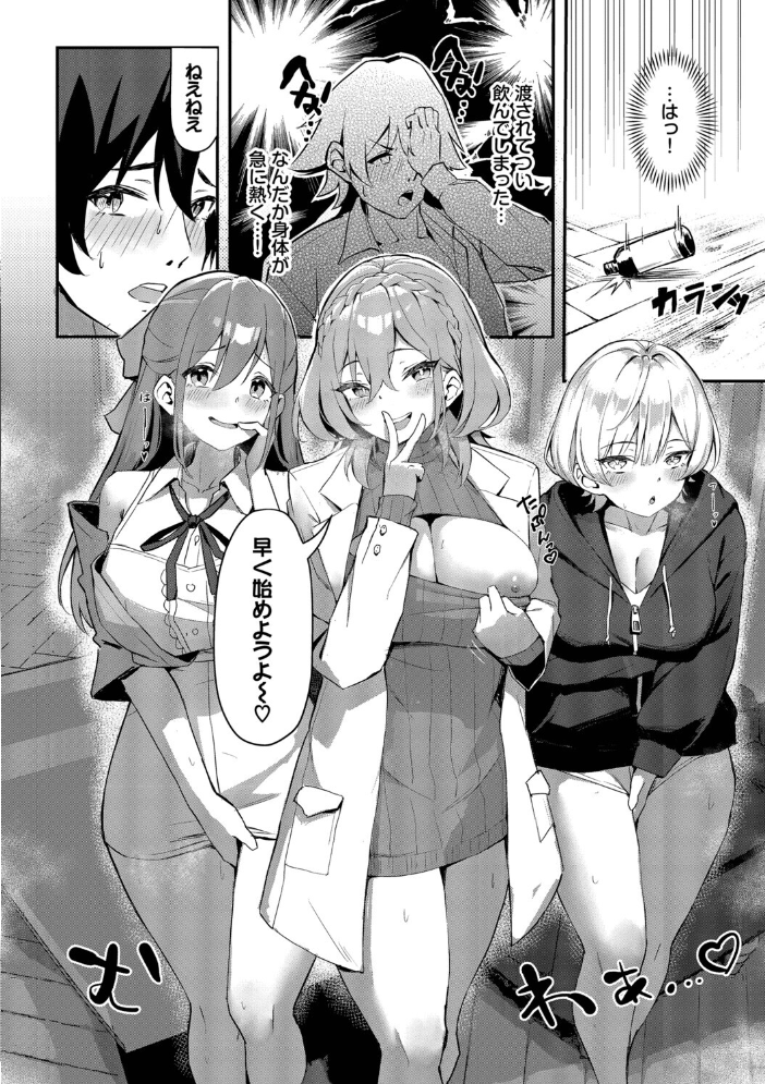 ビッチ五姉妹攻略ゲーム【デジタル特装版】【FANZA限定版】 【ホイホイこーろ コミックバベル編集部 hentai アダルト漫画】 サンプル画像