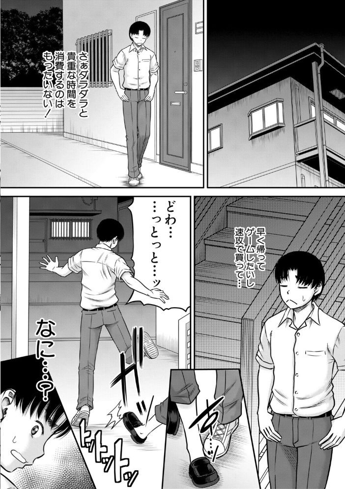 ご近所お姉さんと4Pってマジ!? 【成島ゴドー MUJIN編集部 hentai アダルト漫画】 サンプル画像
