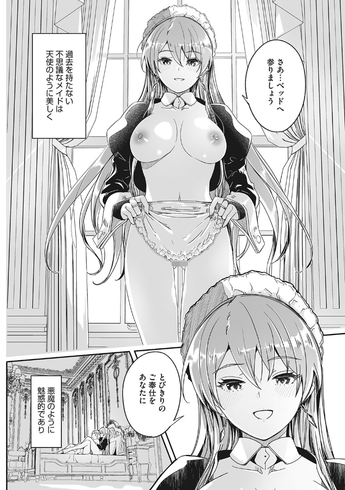 レイカは華麗な僕の女王 【ぐすたふ hentai アダルト漫画】 サンプル画像