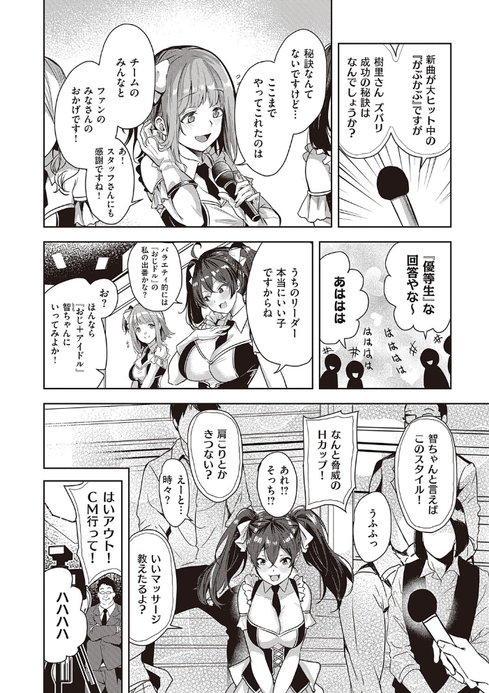 本気交尾したいえちえちえちえち女の子【デジタル特装版】 【熊足S hentai アダルト漫画】 サンプル画像