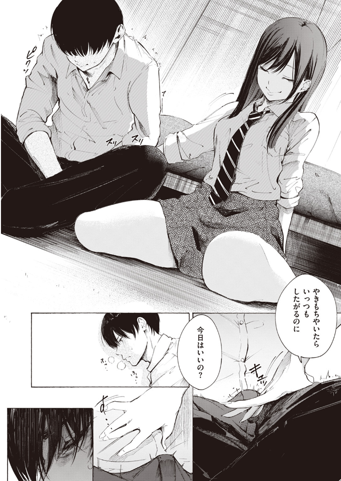ゼラニウム 【さんじゅうろう hentai アダルト漫画】 サンプル画像